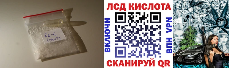 Лсд 25 экстази кислота  Невельск 