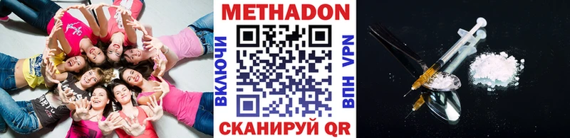 Метадон methadone МЕГА ссылка Невельск